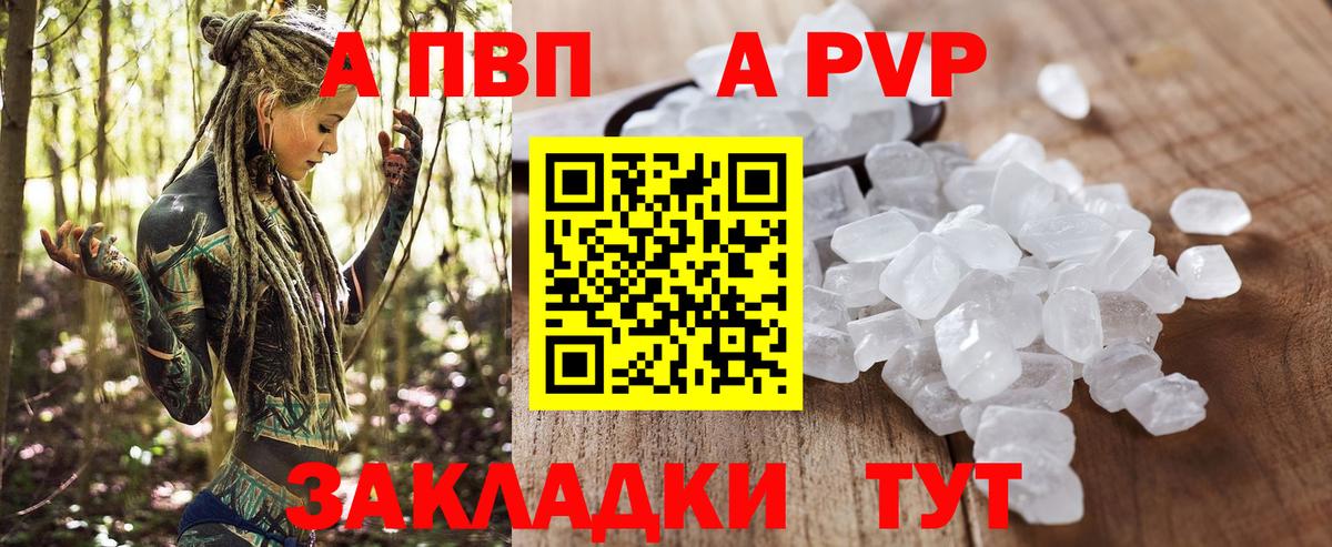 A PVP мука  Вход с VPN  А ПВП СК КРИС  Alpha PVP  Alpha-PVP мука  Чебаркуль 
