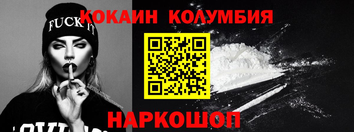 Чебаркуль  Кокаин  Вход с VPN  COCAIN 99%  COCAIN Боливия 