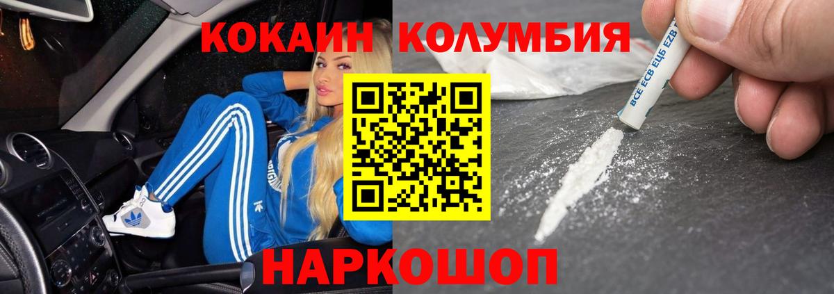 COCAIN 97% Чебаркуль