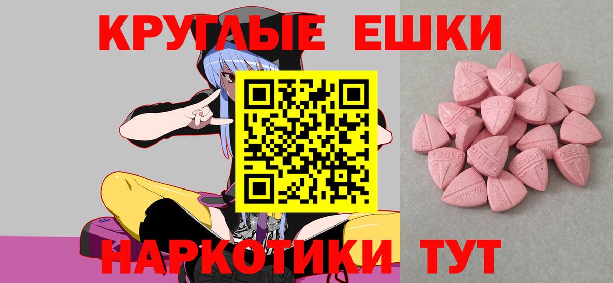 Экстази 99%  Ecstasy XTC  Экстази  Чебаркуль  Вход с VPN 