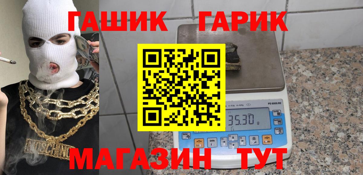 Чебаркуль  Гашиш VHQ  Вход с VPN 