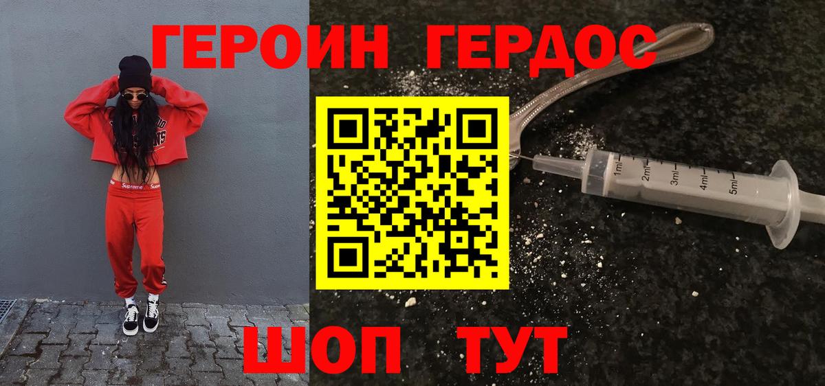 Чебаркуль  ГЕРОИН герыч  Вход с VPN 