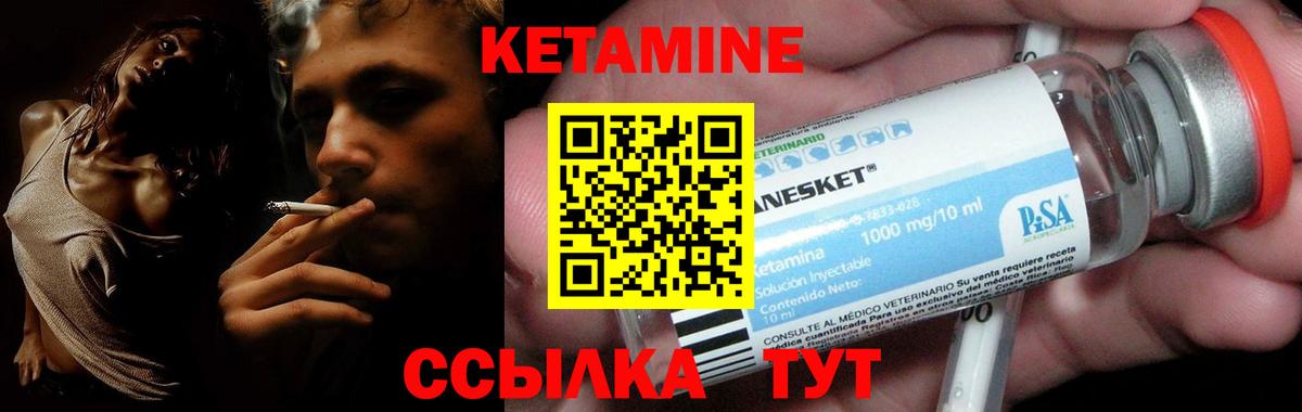 КЕТАМИН VHQ  Кетамин ketamine  Вход с VPN  Чебаркуль 