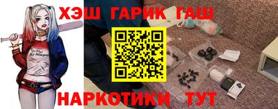 бутират Наро-Фоминск