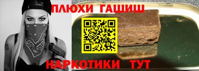 синтетический гашиш Будённовск