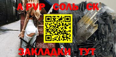 a pvp Бузулук