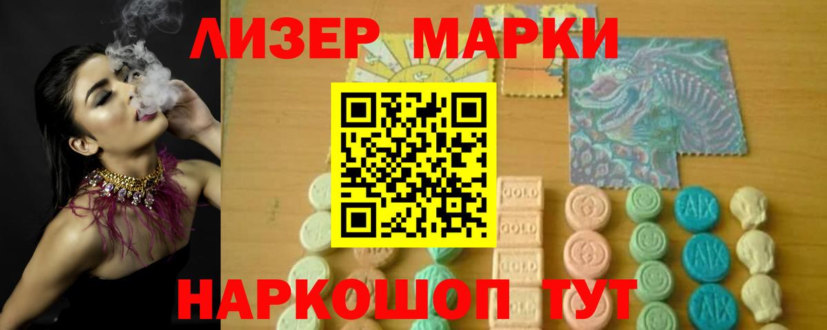 LSD-25 экстази кислота Чебаркуль
