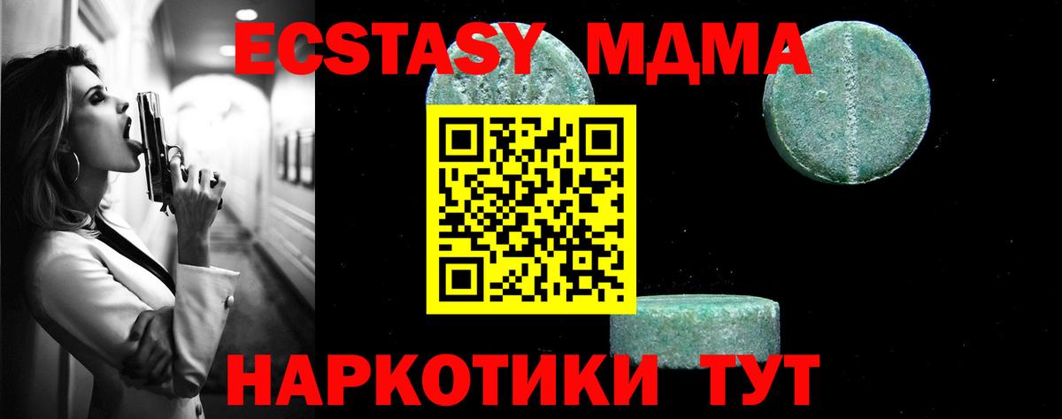 MDMA молли  МДМА Molly  МДМА  Чебаркуль  Вход с VPN 