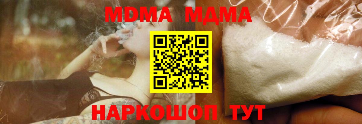 MDMA молли Чебаркуль