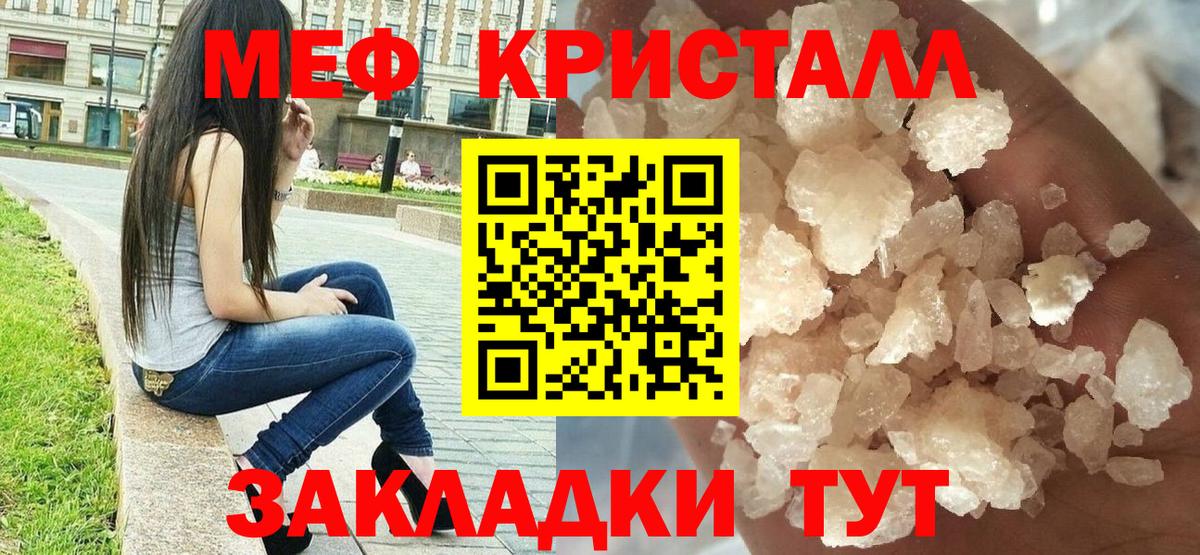 Меф мяу мяу Чебаркуль