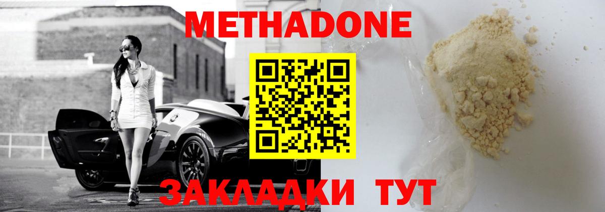Метадон кристалл  МЕТАДОН VHQ  Вход с VPN  Чебаркуль 