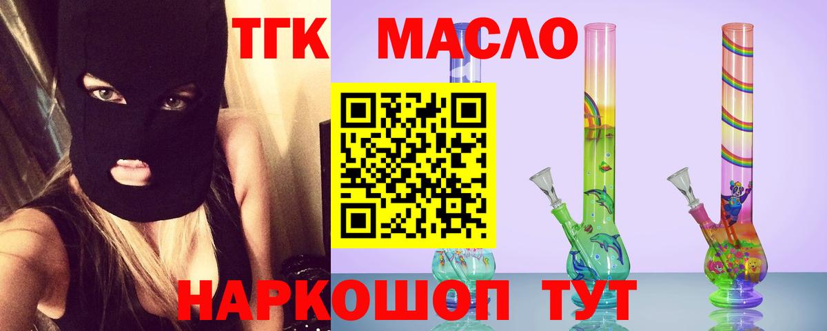 Дистиллят ТГК гашишное масло Чебаркуль