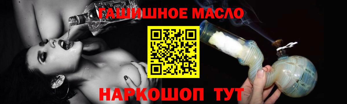 Чебаркуль  ТГК гашишное масло  Дистиллят ТГК THC oil  Вход с VPN 